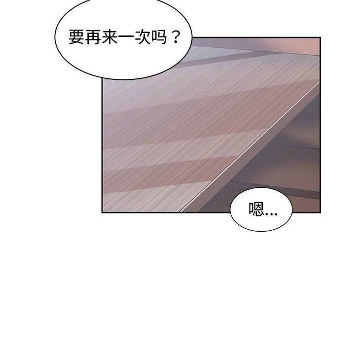 [韩国漫画] 青梅竹马 爱情,巨乳大奶#[87P]-71