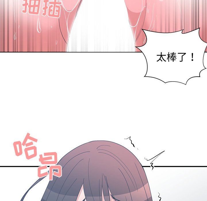 [韩国漫画] 青梅竹马 爱情,巨乳大奶#[87P]-73