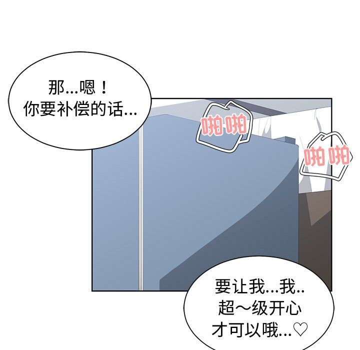 [韩国漫画] 青梅竹马 爱情,巨乳大奶#[87P]-79