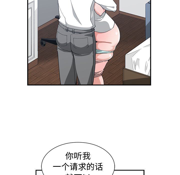 [韩国漫画] 青梅竹马 爱情,巨乳大奶#[87P]-8