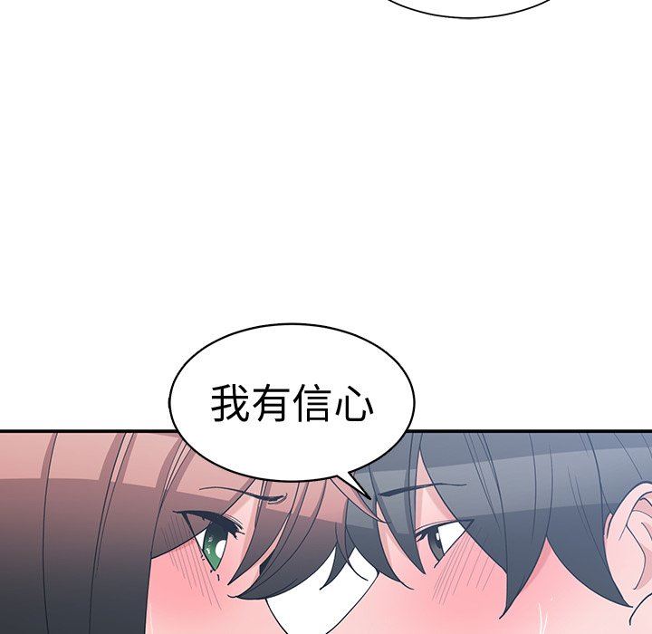 [韩国漫画] 青梅竹马 爱情,巨乳大奶#[87P]-80