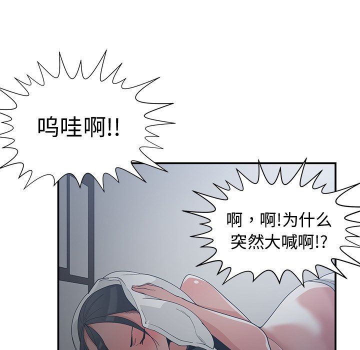 [韩国漫画] 青梅竹马 爱情,巨乳大奶#[87P]-85