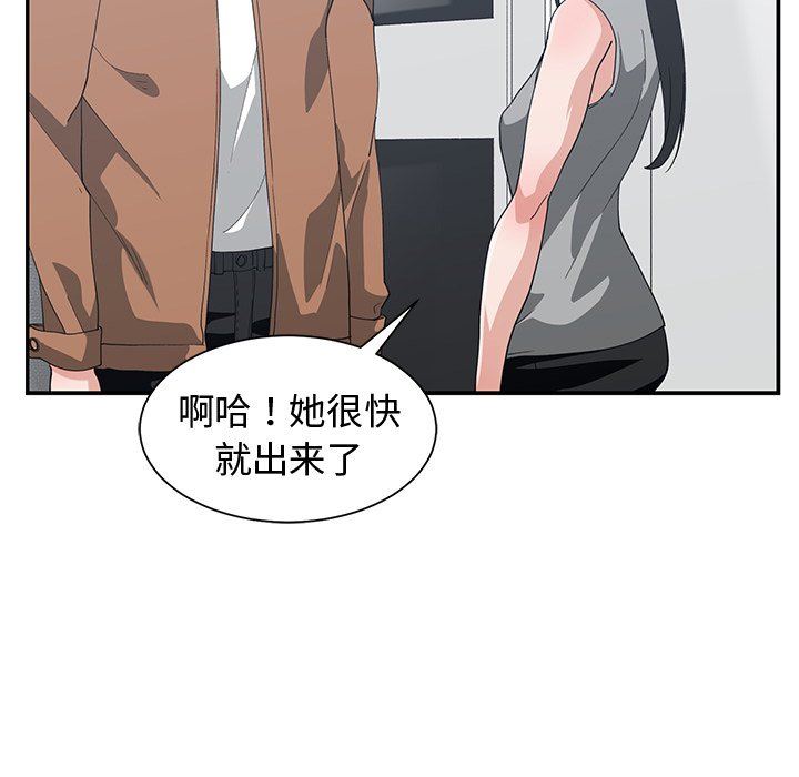[韩国漫画] 青梅竹马 爱情,巨乳大奶#[92P]-11