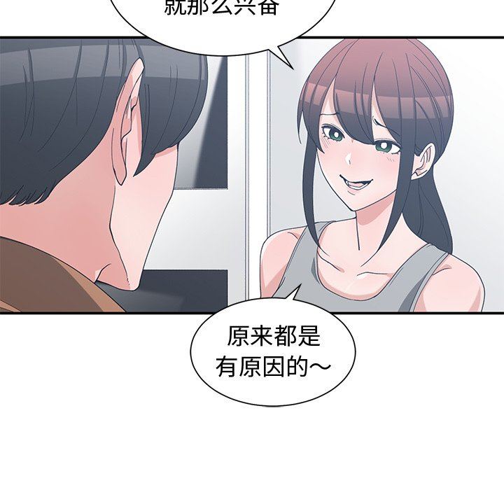 [韩国漫画] 青梅竹马 爱情,巨乳大奶#[92P]-13