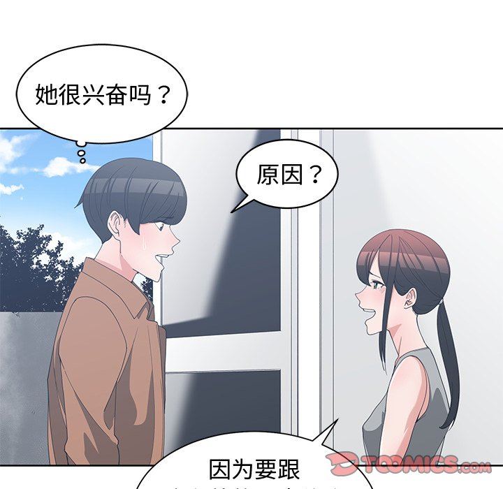 [韩国漫画] 青梅竹马 爱情,巨乳大奶#[92P]-14