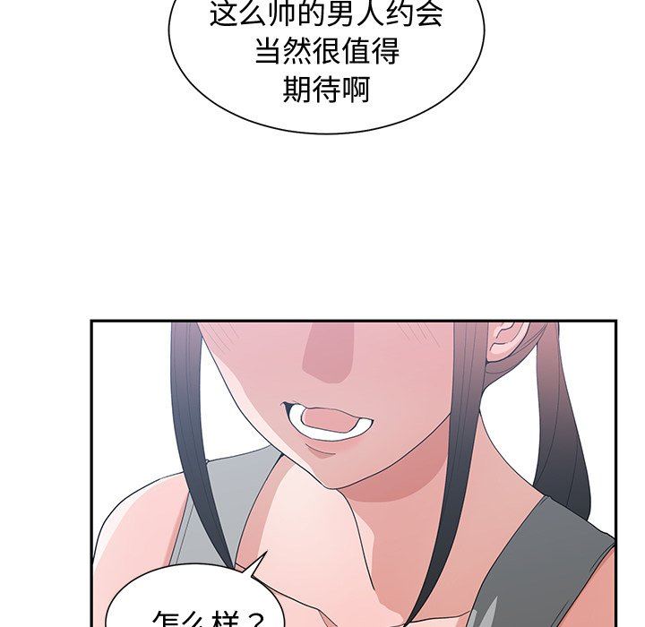 [韩国漫画] 青梅竹马 爱情,巨乳大奶#[92P]-15