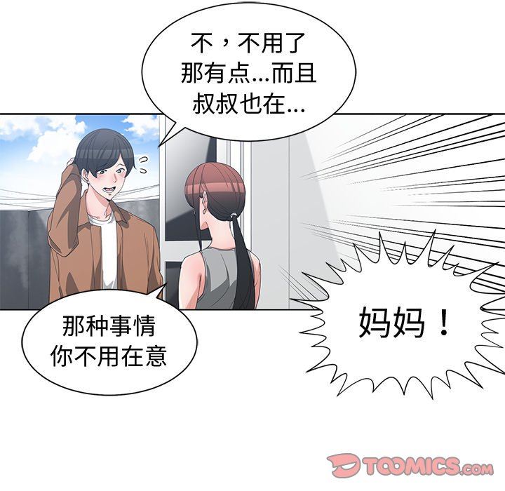 [韩国漫画] 青梅竹马 爱情,巨乳大奶#[92P]-18