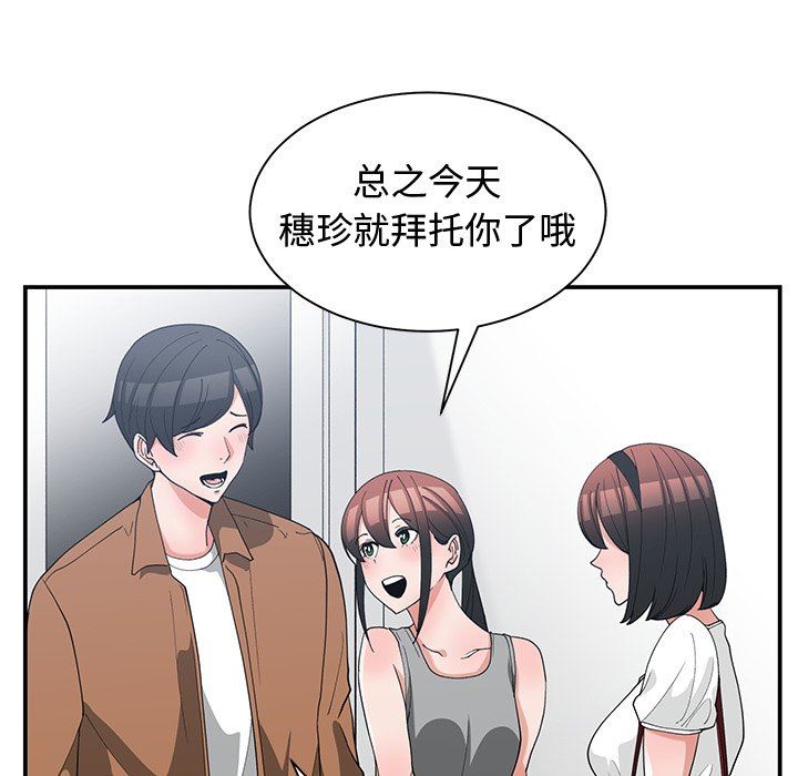 [韩国漫画] 青梅竹马 爱情,巨乳大奶#[92P]-23