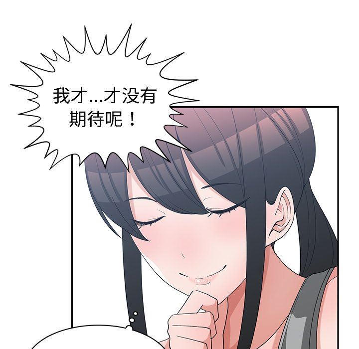 [韩国漫画] 青梅竹马 爱情,巨乳大奶#[92P]-27