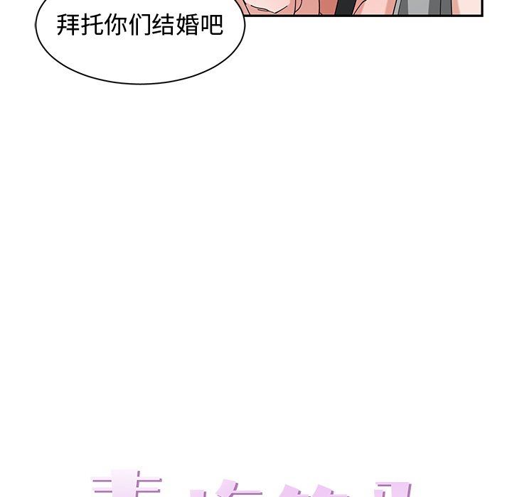 [韩国漫画] 青梅竹马 爱情,巨乳大奶#[92P]-28
