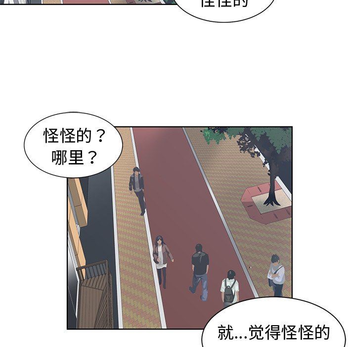 [韩国漫画] 青梅竹马 爱情,巨乳大奶#[92P]-31