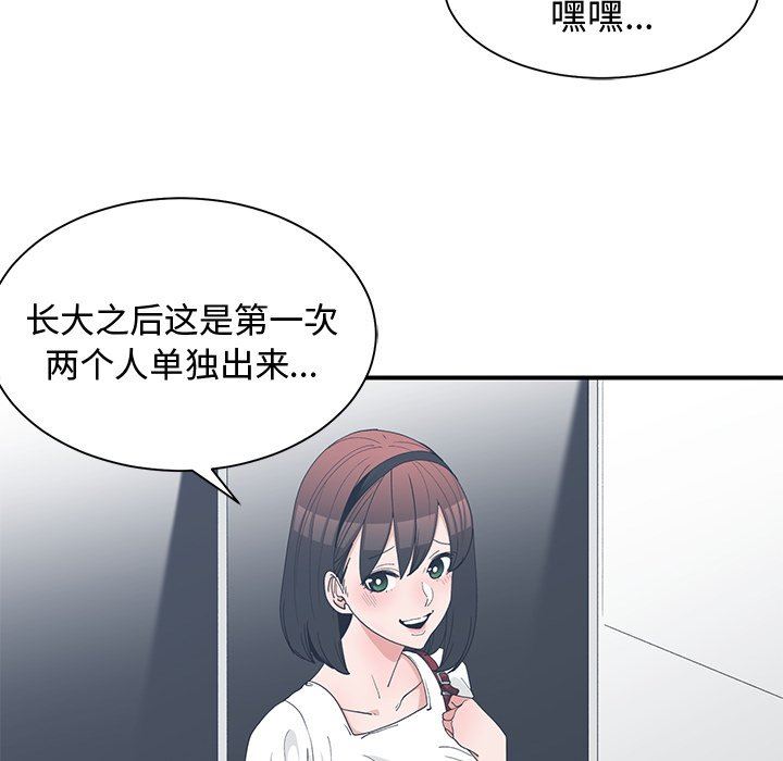 [韩国漫画] 青梅竹马 爱情,巨乳大奶#[92P]-32