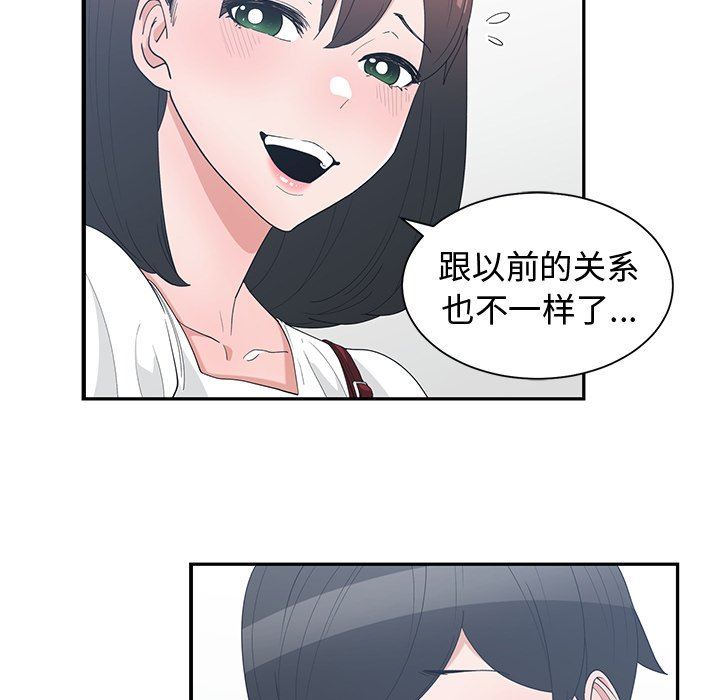 [韩国漫画] 青梅竹马 爱情,巨乳大奶#[92P]-35