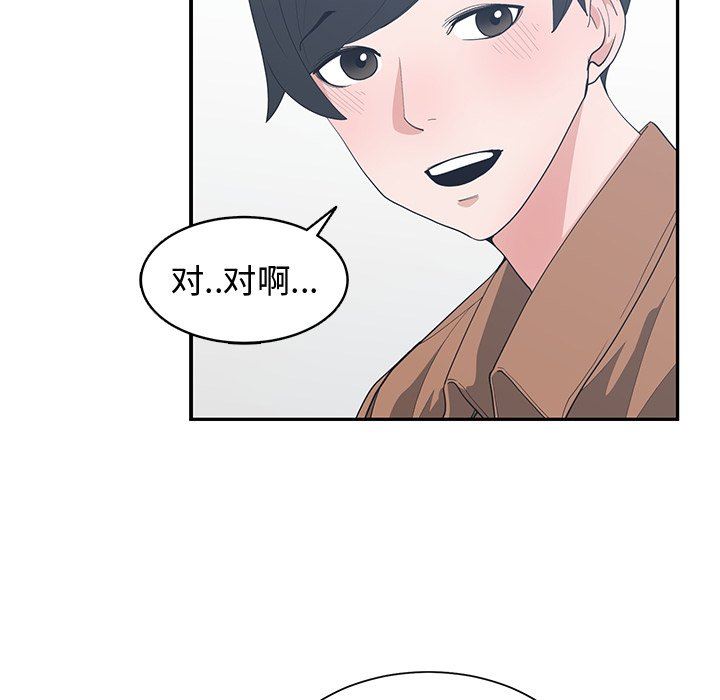 [韩国漫画] 青梅竹马 爱情,巨乳大奶#[92P]-36