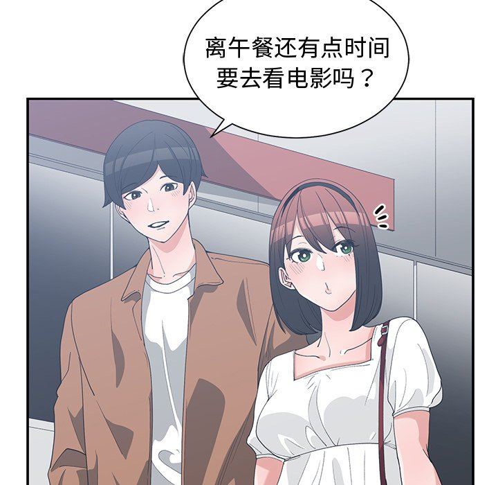 [韩国漫画] 青梅竹马 爱情,巨乳大奶#[92P]-37