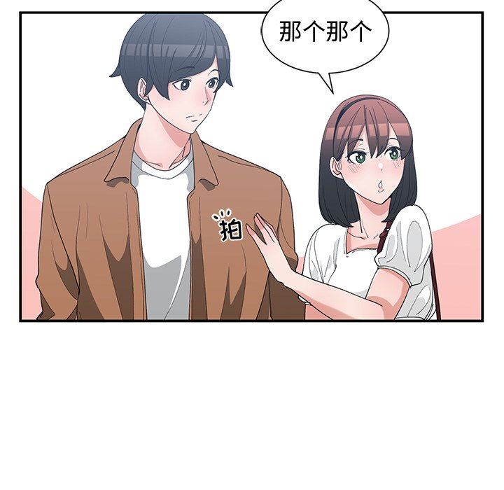 [韩国漫画] 青梅竹马 爱情,巨乳大奶#[92P]-39