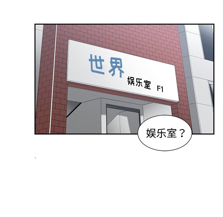 [韩国漫画] 青梅竹马 爱情,巨乳大奶#[92P]-40