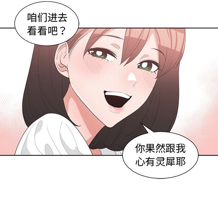 [韩国漫画] 青梅竹马 爱情,巨乳大奶#[92P]-41
