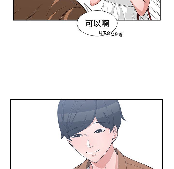 [韩国漫画] 青梅竹马 爱情,巨乳大奶#[92P]-43