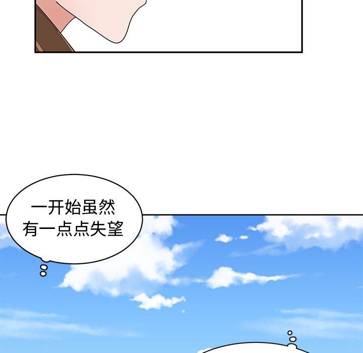 [韩国漫画] 青梅竹马 爱情,巨乳大奶#[92P]-47