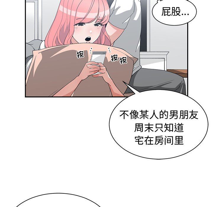 [韩国漫画] 青梅竹马 爱情,巨乳大奶#[92P]-51