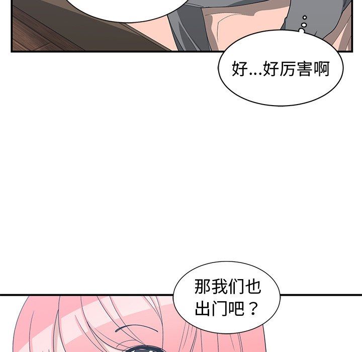 [韩国漫画] 青梅竹马 爱情,巨乳大奶#[92P]-53