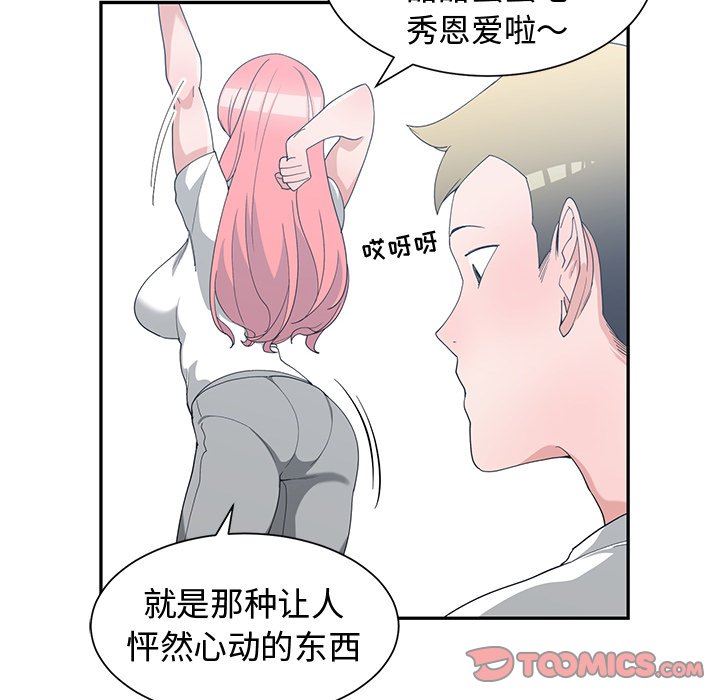 [韩国漫画] 青梅竹马 爱情,巨乳大奶#[92P]-58