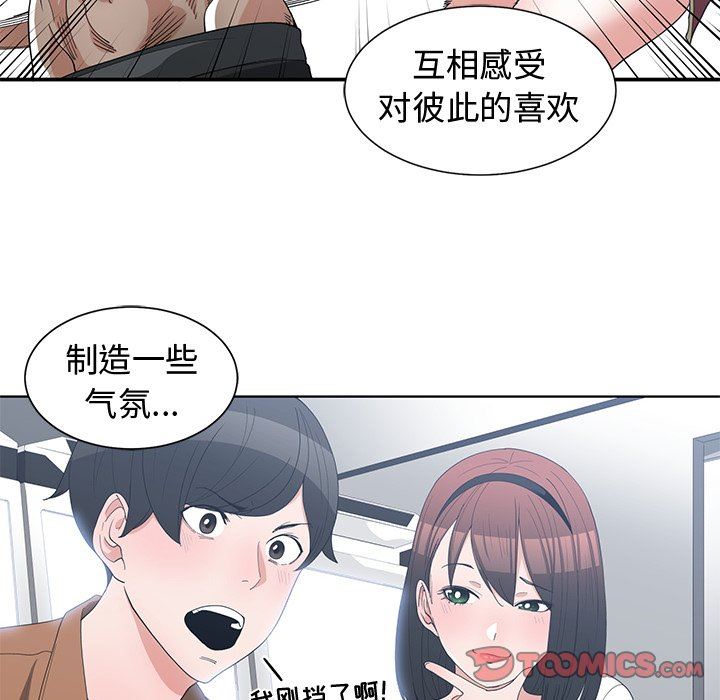 [韩国漫画] 青梅竹马 爱情,巨乳大奶#[92P]-62