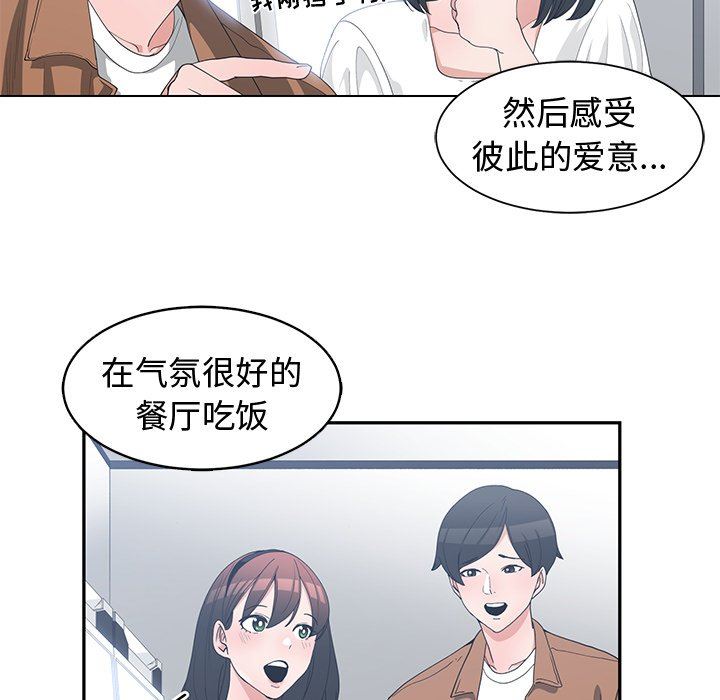 [韩国漫画] 青梅竹马 爱情,巨乳大奶#[92P]-63