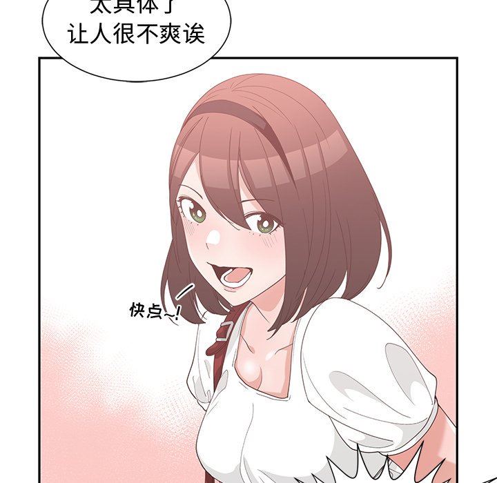 [韩国漫画] 青梅竹马 爱情,巨乳大奶#[92P]-65