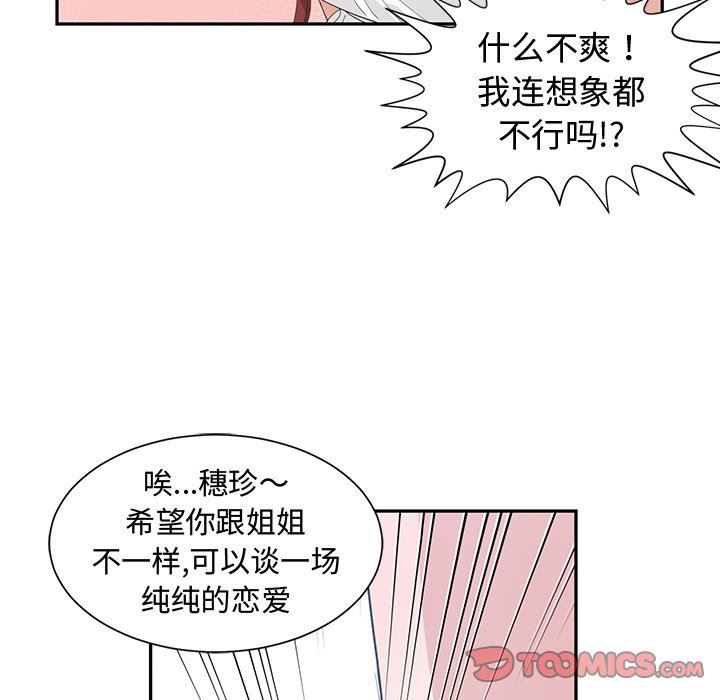 [韩国漫画] 青梅竹马 爱情,巨乳大奶#[92P]-66