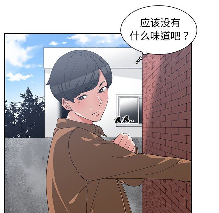 [韩国漫画] 青梅竹马 爱情,巨乳大奶#[92P]-7