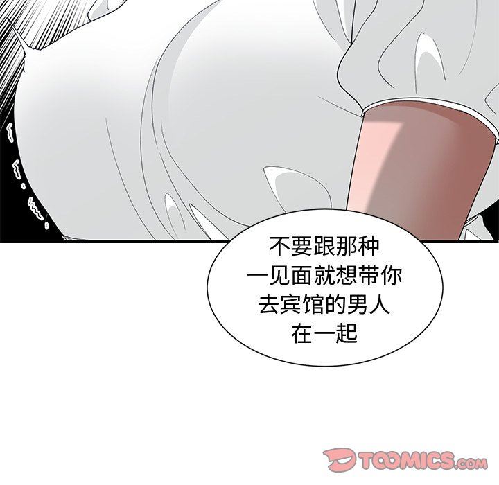 [韩国漫画] 青梅竹马 爱情,巨乳大奶#[92P]-70