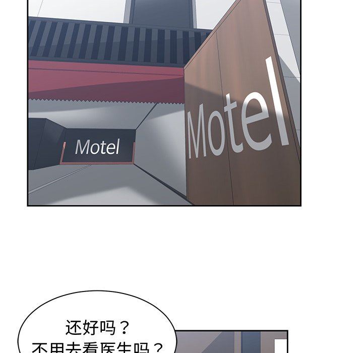 [韩国漫画] 青梅竹马 爱情,巨乳大奶#[92P]-72