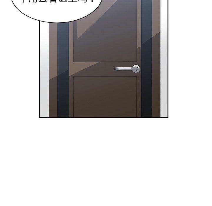 [韩国漫画] 青梅竹马 爱情,巨乳大奶#[92P]-73