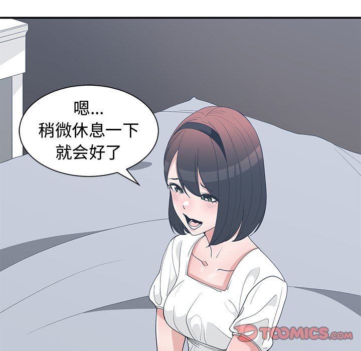 [韩国漫画] 青梅竹马 爱情,巨乳大奶#[92P]-74
