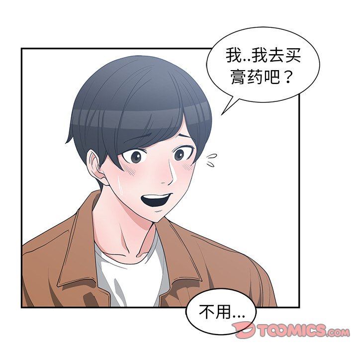 [韩国漫画] 青梅竹马 爱情,巨乳大奶#[92P]-78