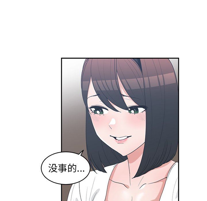[韩国漫画] 青梅竹马 爱情,巨乳大奶#[92P]-79
