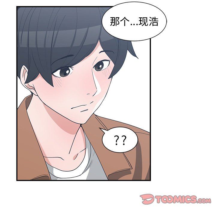 [韩国漫画] 青梅竹马 爱情,巨乳大奶#[92P]-82