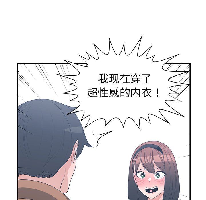 [韩国漫画] 青梅竹马 爱情,巨乳大奶#[92P]-83