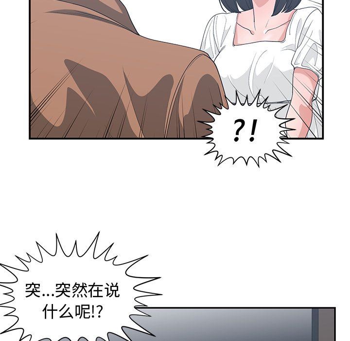[韩国漫画] 青梅竹马 爱情,巨乳大奶#[92P]-84