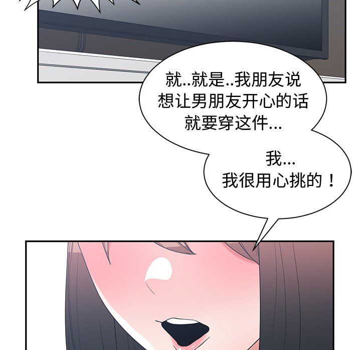 [韩国漫画] 青梅竹马 爱情,巨乳大奶#[92P]-85