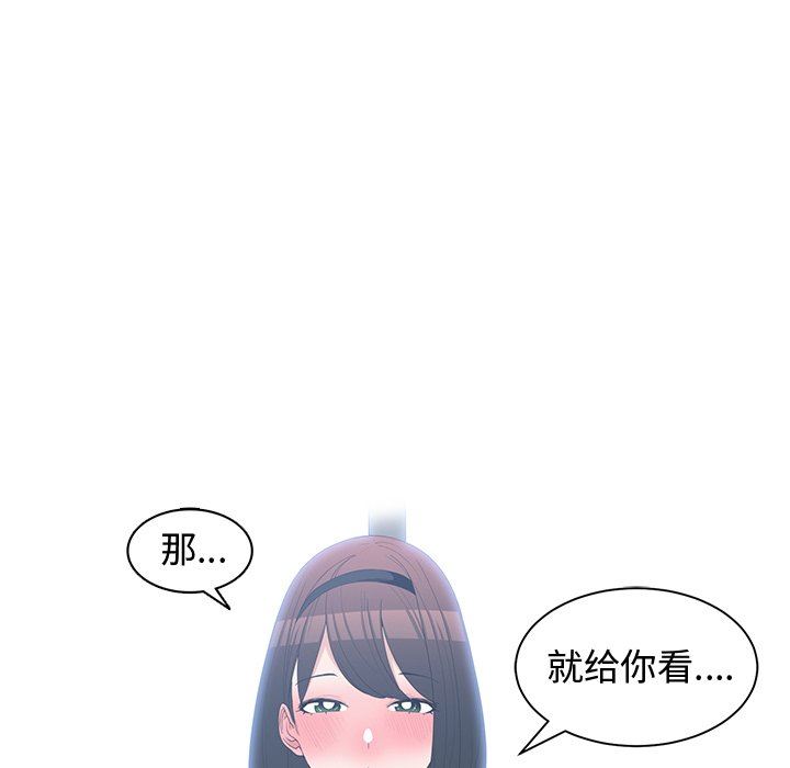 [韩国漫画] 青梅竹马 爱情,巨乳大奶#[92P]-89