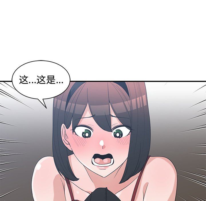 [韩国漫画] 青梅竹马 爱情,巨乳大奶#[96P]-17