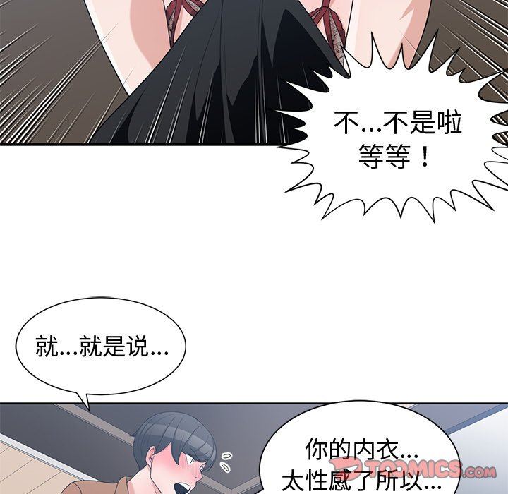 [韩国漫画] 青梅竹马 爱情,巨乳大奶#[96P]-18