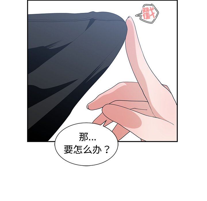 [韩国漫画] 青梅竹马 爱情,巨乳大奶#[96P]-20