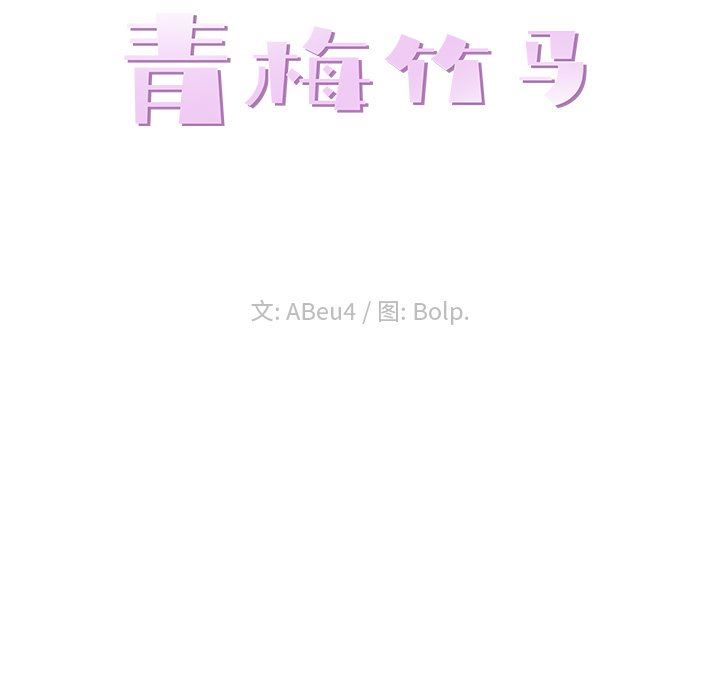 [韩国漫画] 青梅竹马 爱情,巨乳大奶#[96P]-23