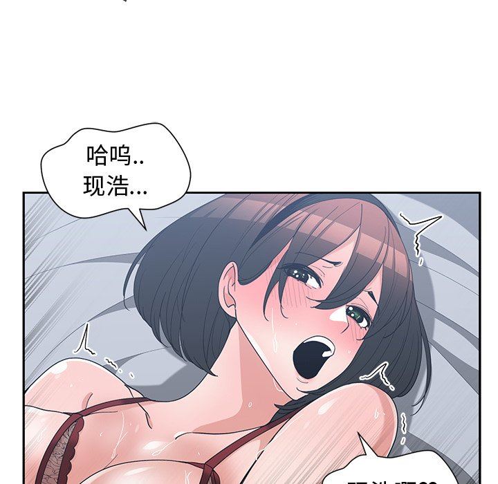 [韩国漫画] 青梅竹马 爱情,巨乳大奶#[96P]-25