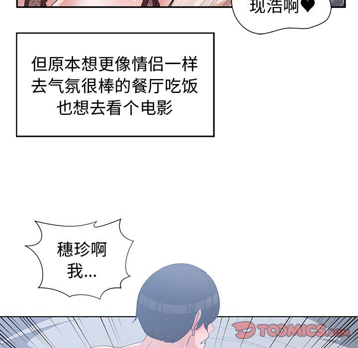 [韩国漫画] 青梅竹马 爱情,巨乳大奶#[96P]-26