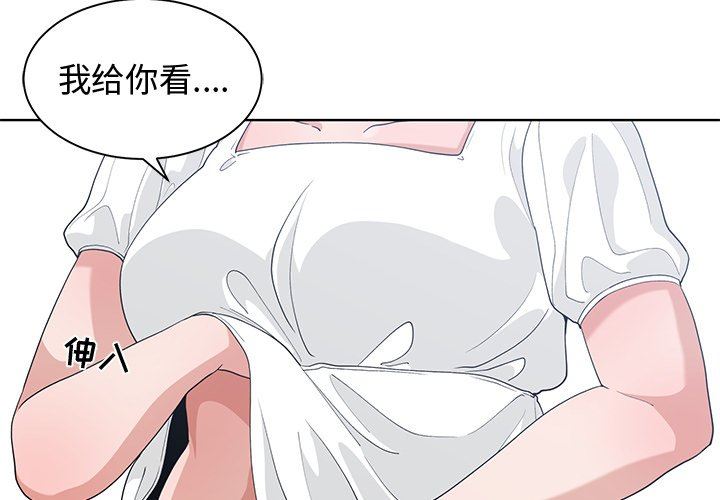 [韩国漫画] 青梅竹马 爱情,巨乳大奶#[96P]-3